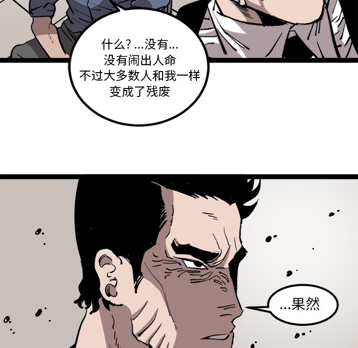 第30話 - 第68张