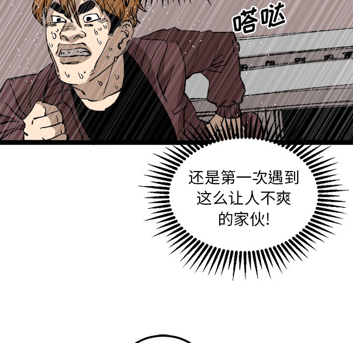 第30話 - 第7张