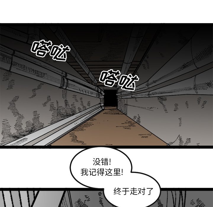 第30話 - 第71张