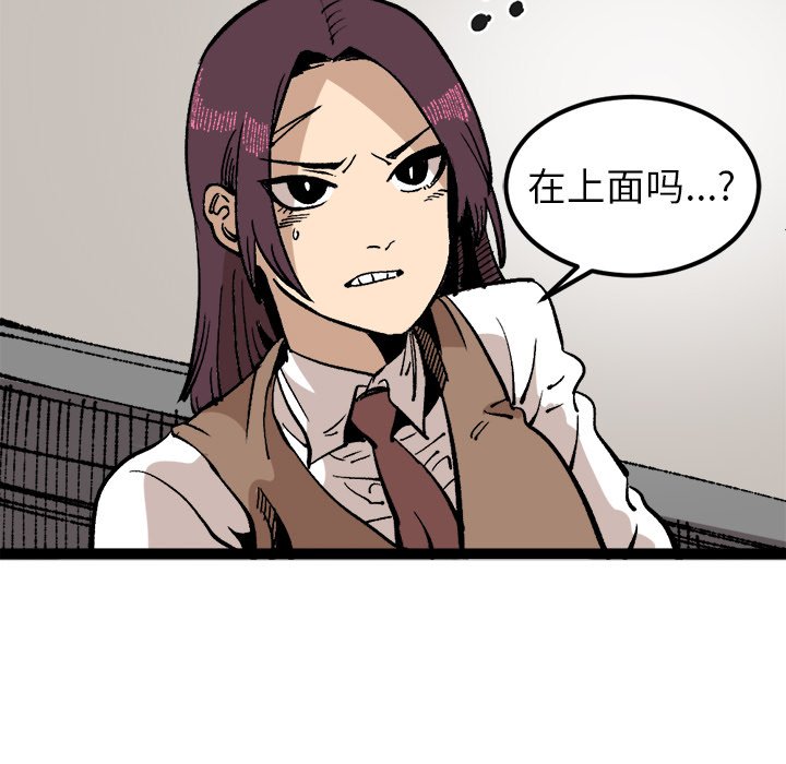 第30話 - 第75张