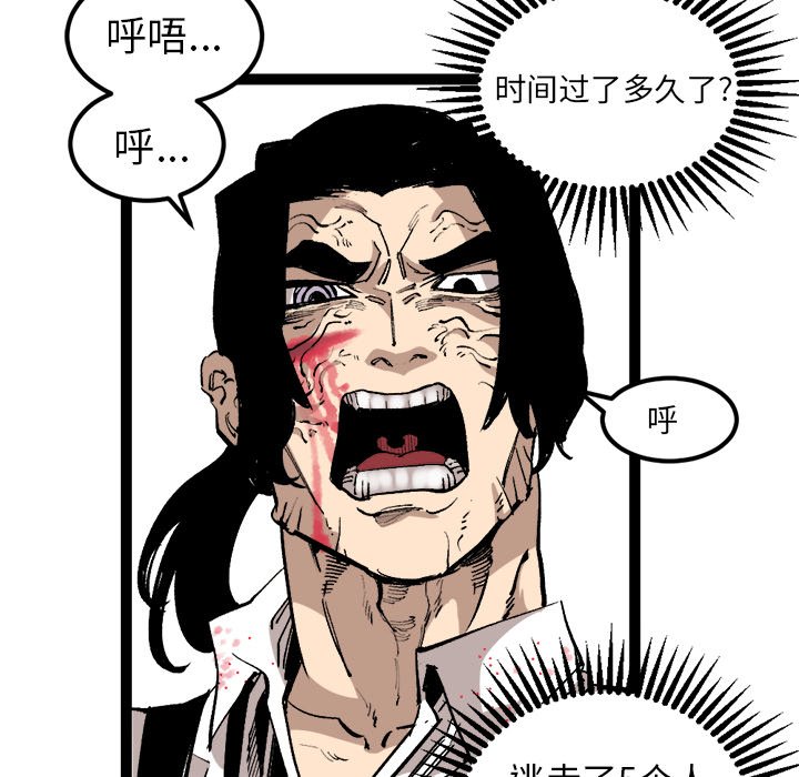 第30話 - 第9张