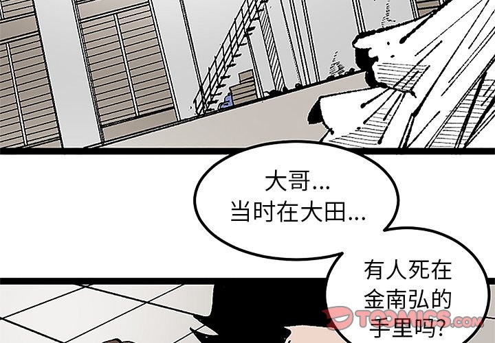 第31話 - 第1张