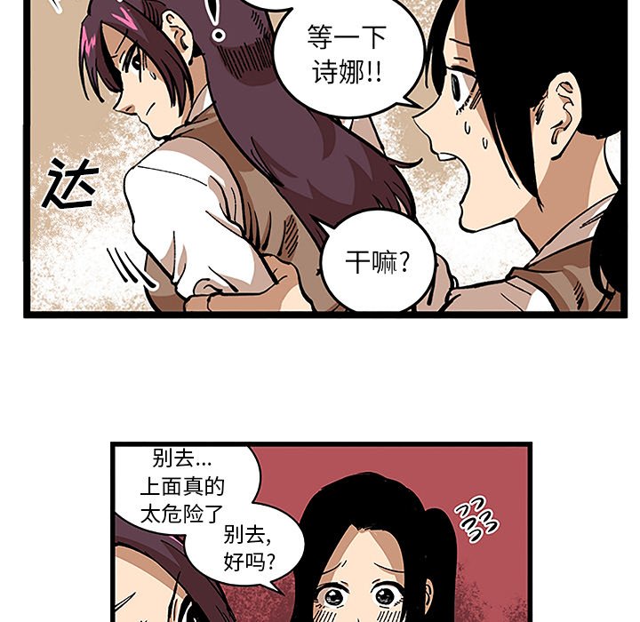 第31話 - 第13张