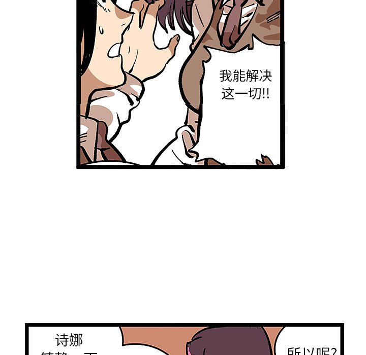 第31話 - 第15张