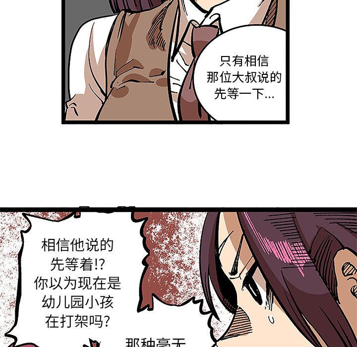 第31話 - 第18张