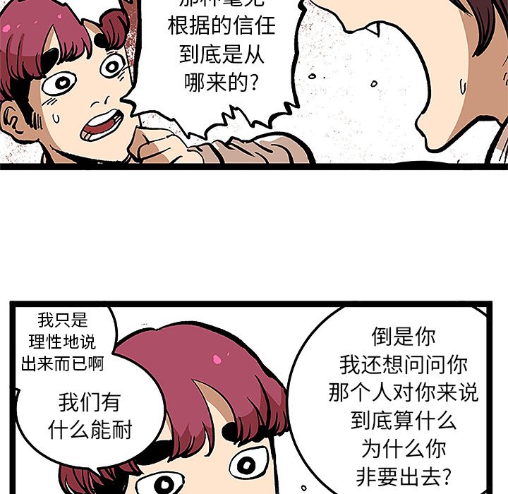 第31話 - 第19张