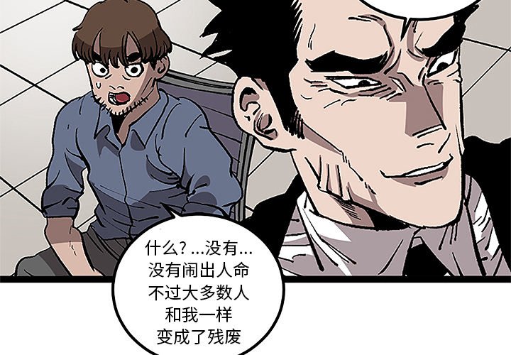 第31話 - 第2张
