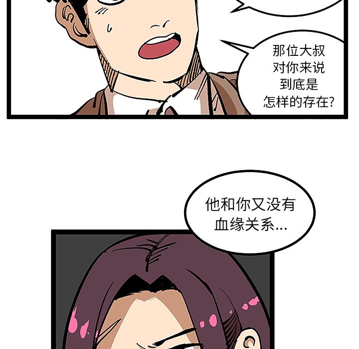 第31話 - 第20张