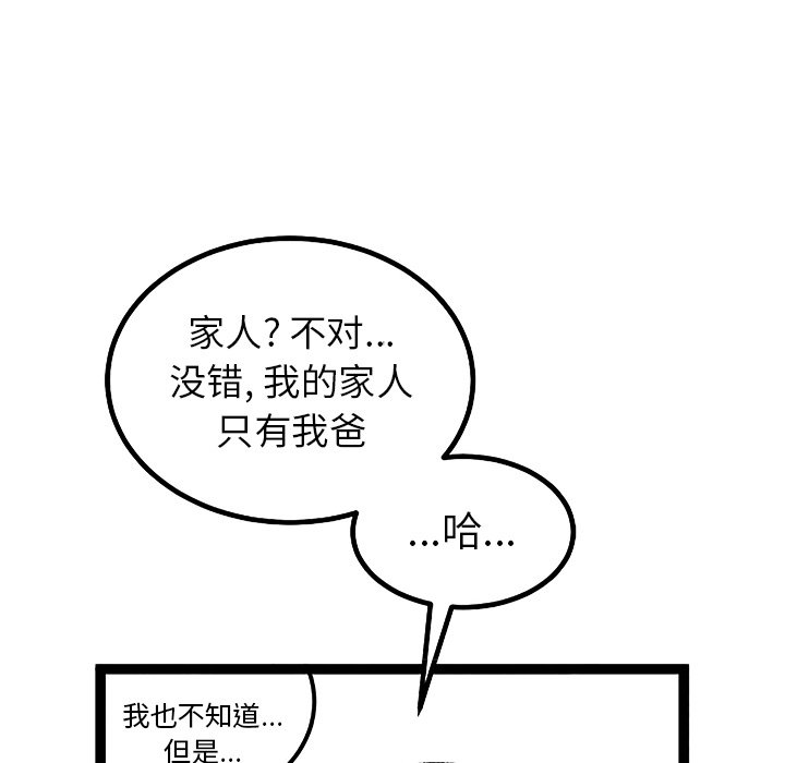 第31話 - 第23张