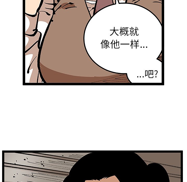 第31話 - 第25张