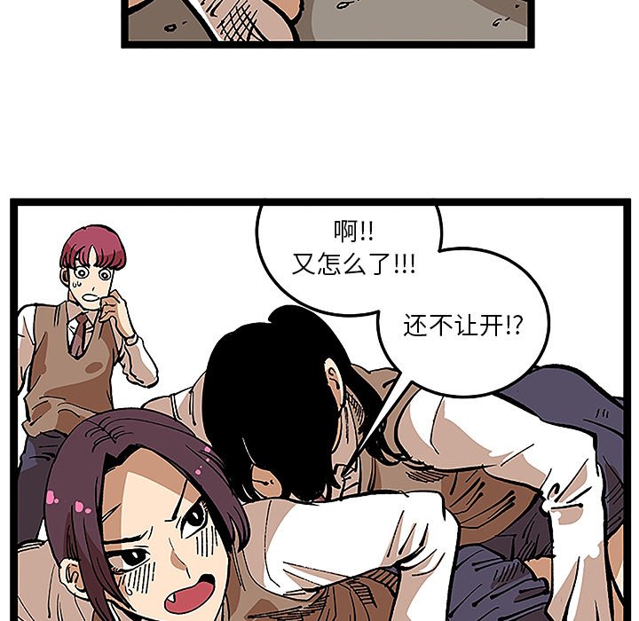 第31話 - 第30张