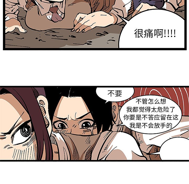 第31話 - 第31张