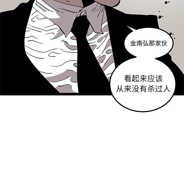 第31話 - 第4张