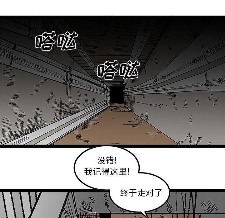 第31話 - 第6张
