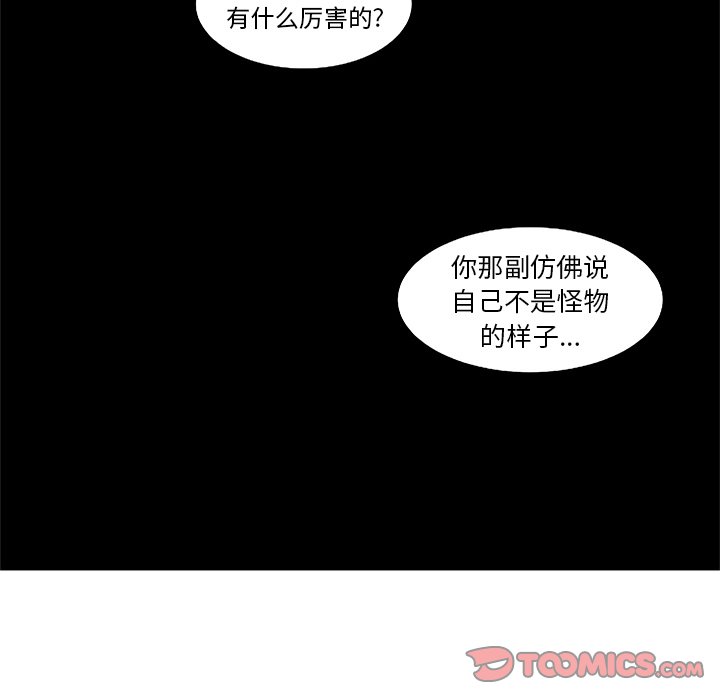 第31話 - 第73张