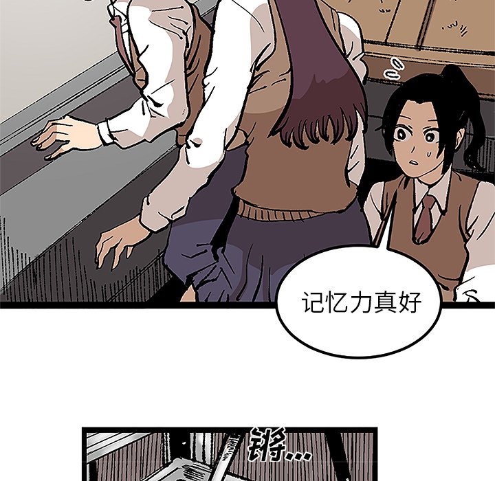 第31話 - 第8张