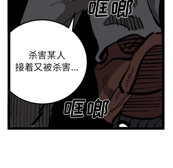 第31話 - 第86张