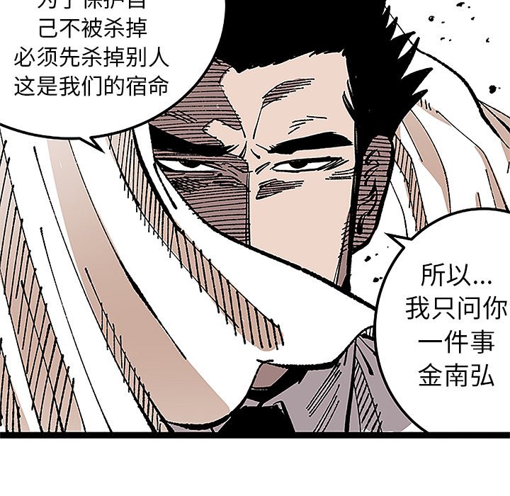 第31話 - 第88张
