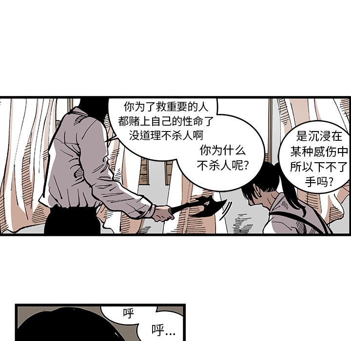 第31話 - 第89张