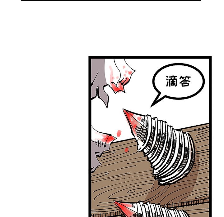 第32話 - 第11张