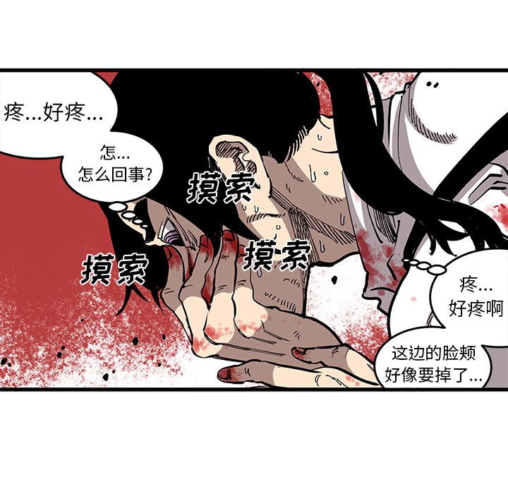 第32話 - 第30张