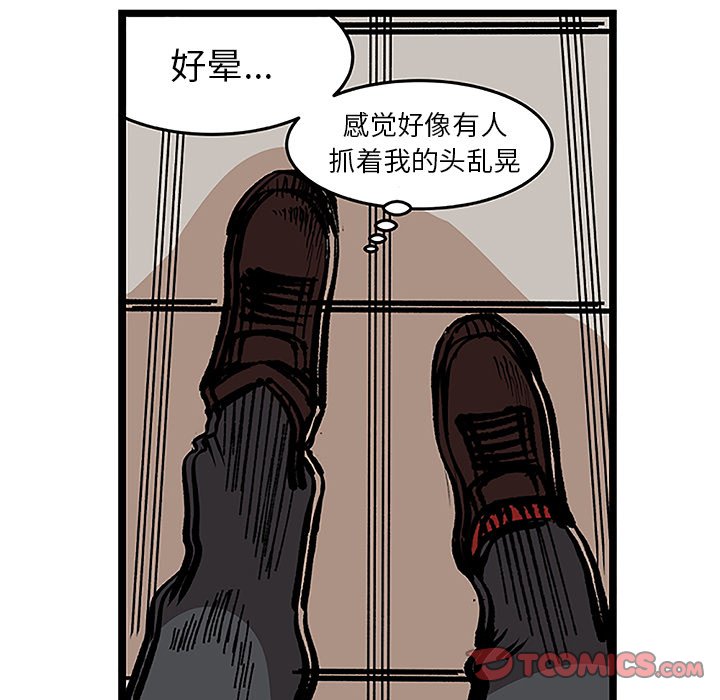 第32話 - 第31张