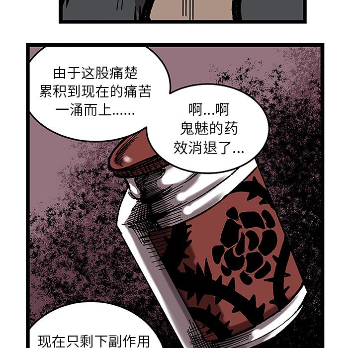 第32話 - 第32张