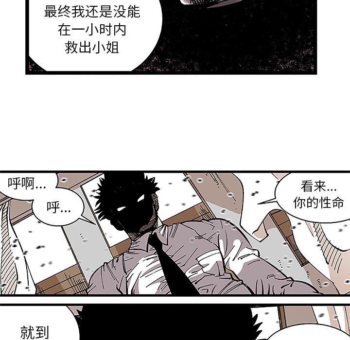 第32話 - 第33张