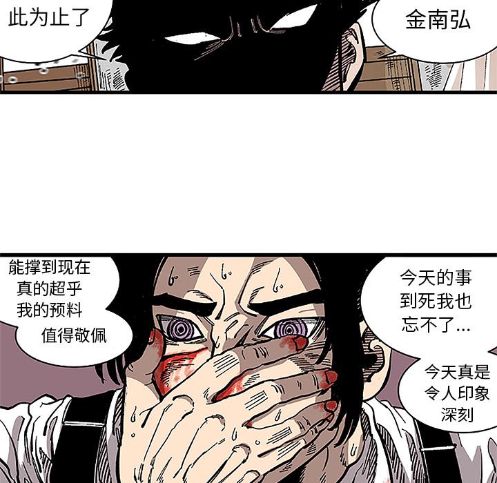 第32話 - 第34张