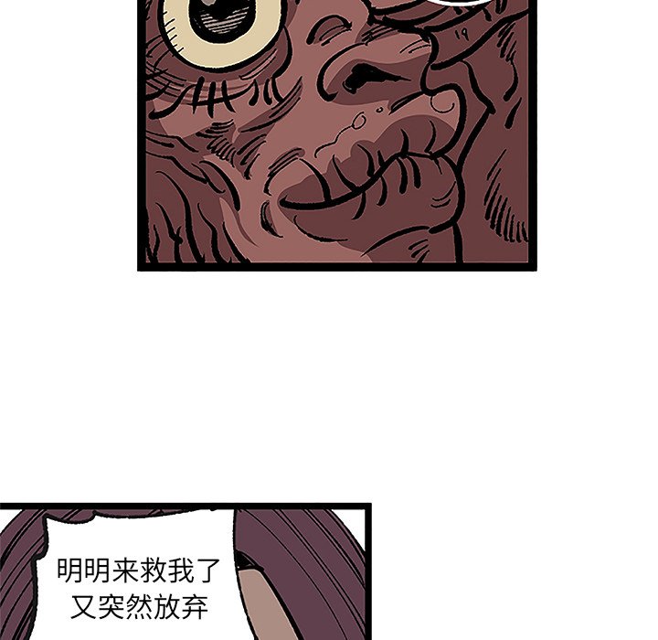 第32話 - 第51张