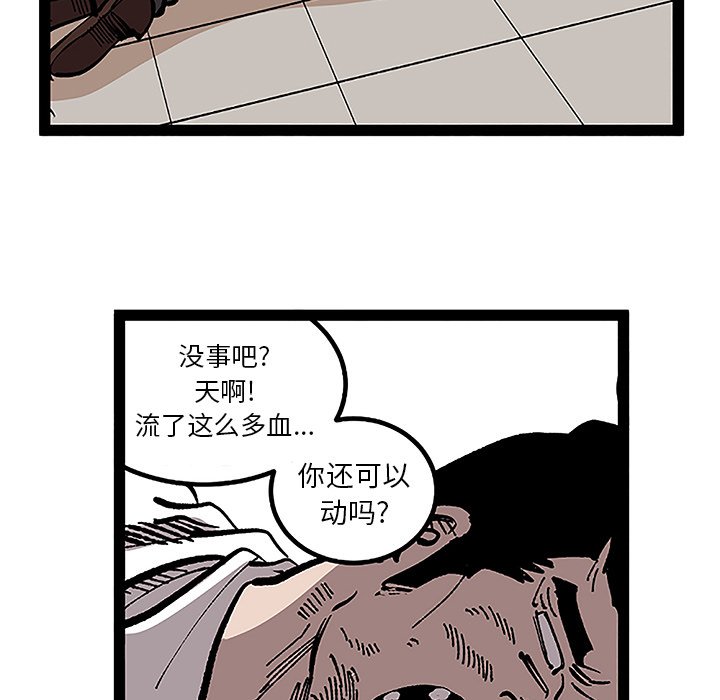 第32話 - 第73张