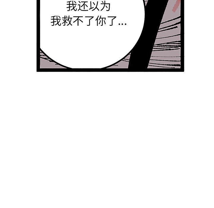 第32話 - 第78张