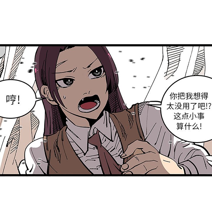 第32話 - 第79张