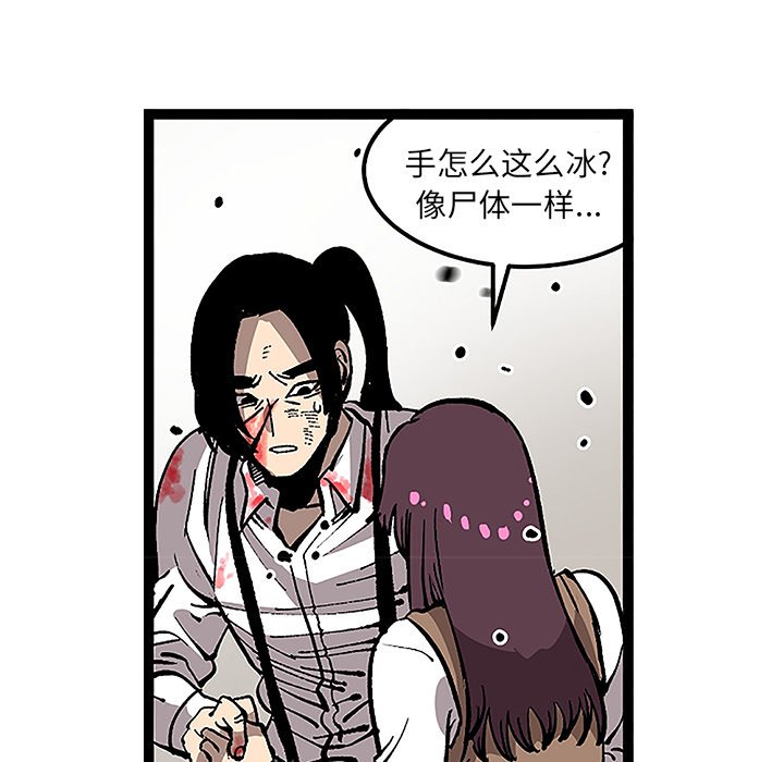 第32話 - 第81张