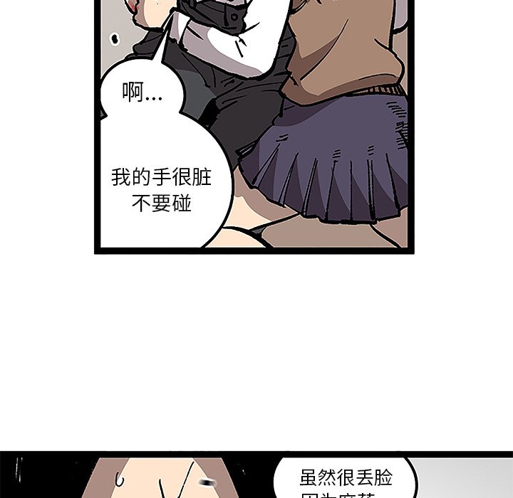 第32話 - 第82张