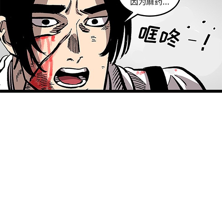 第32話 - 第83张