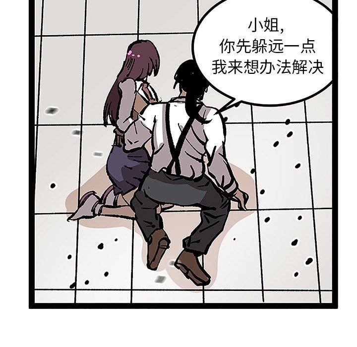 第32話 - 第86张