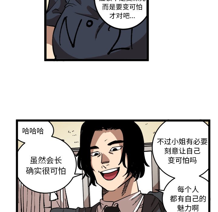 第33話 - 第10张