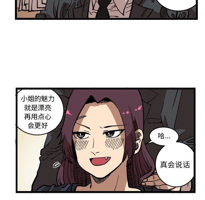 第33話 - 第11张
