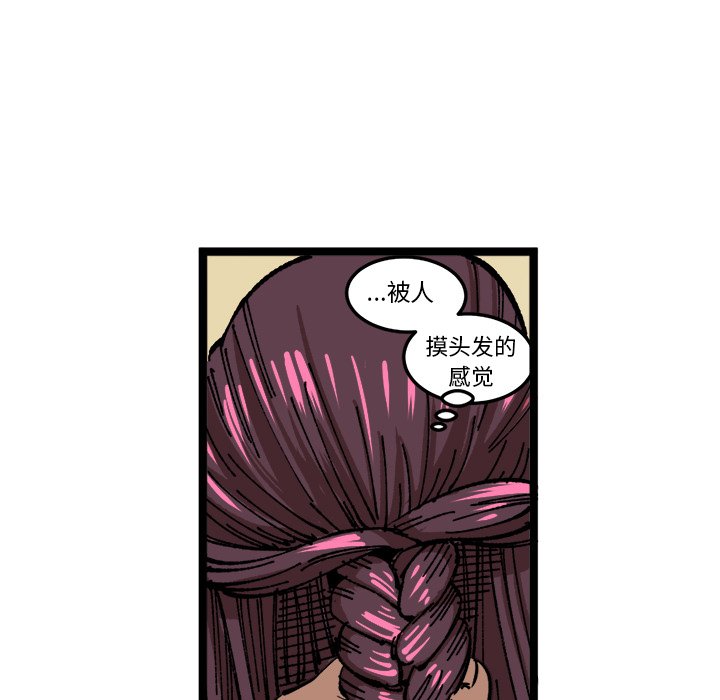 第33話 - 第12张