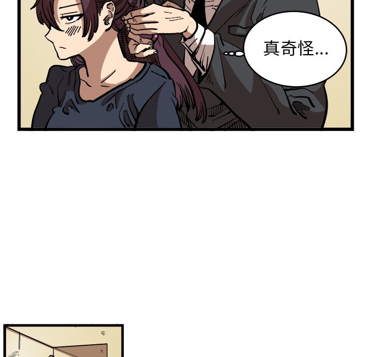 第33話 - 第14张
