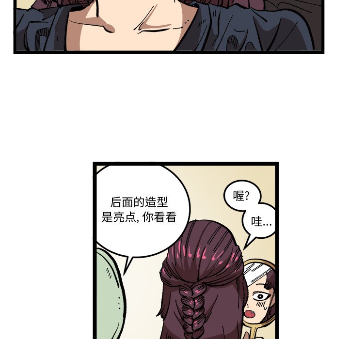 第33話 - 第17张