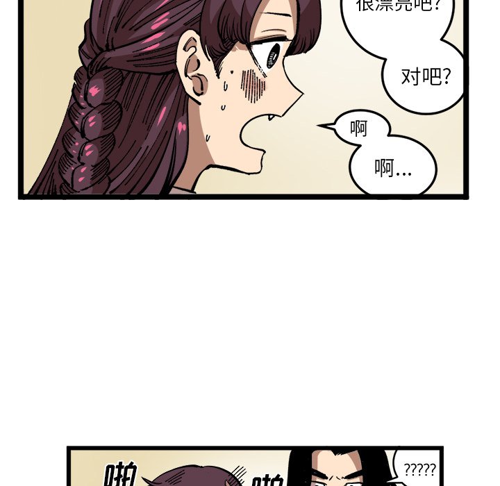 第33話 - 第19张