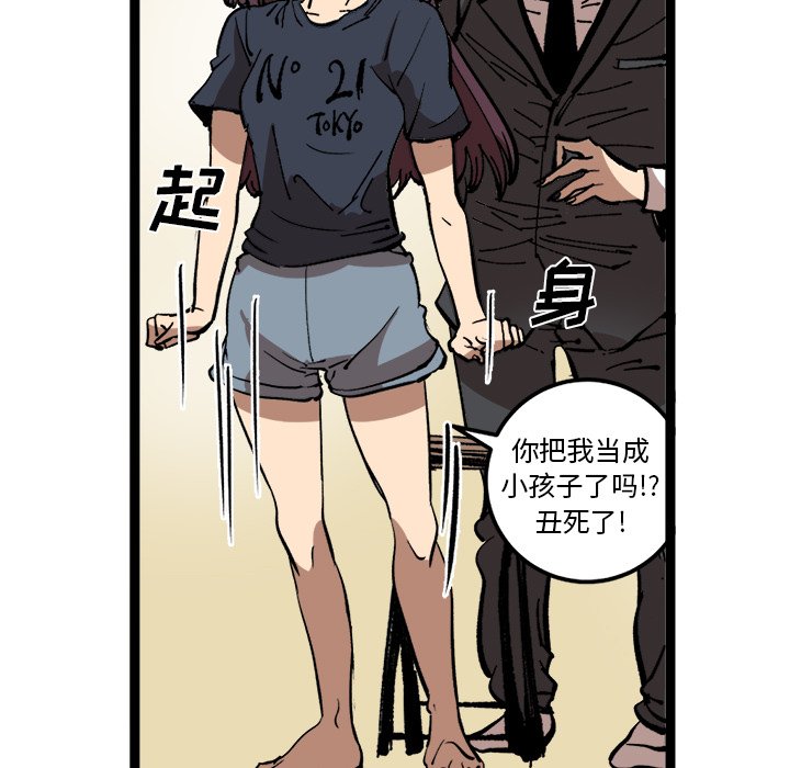 第33話 - 第21张