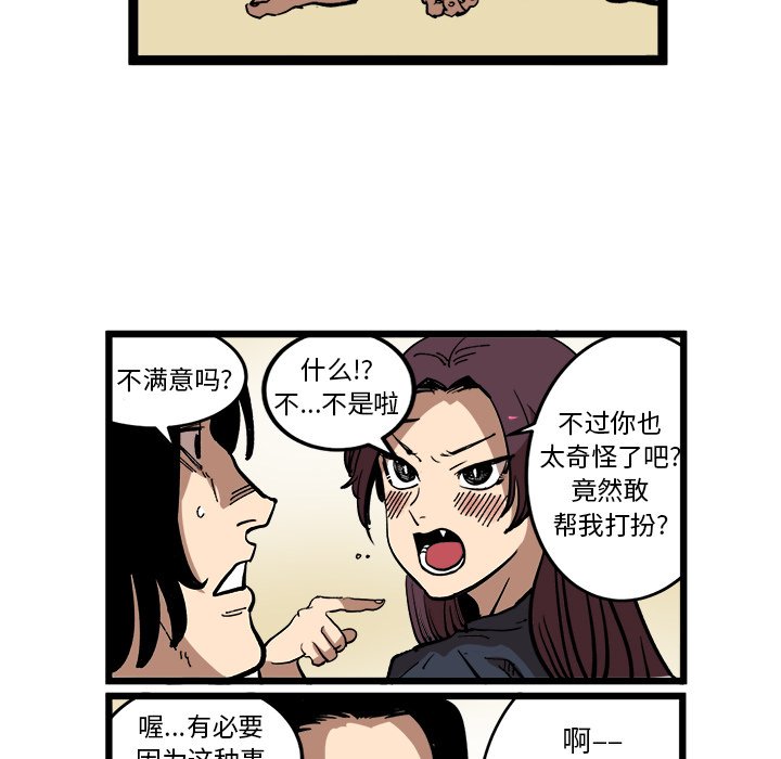 第33話 - 第22张