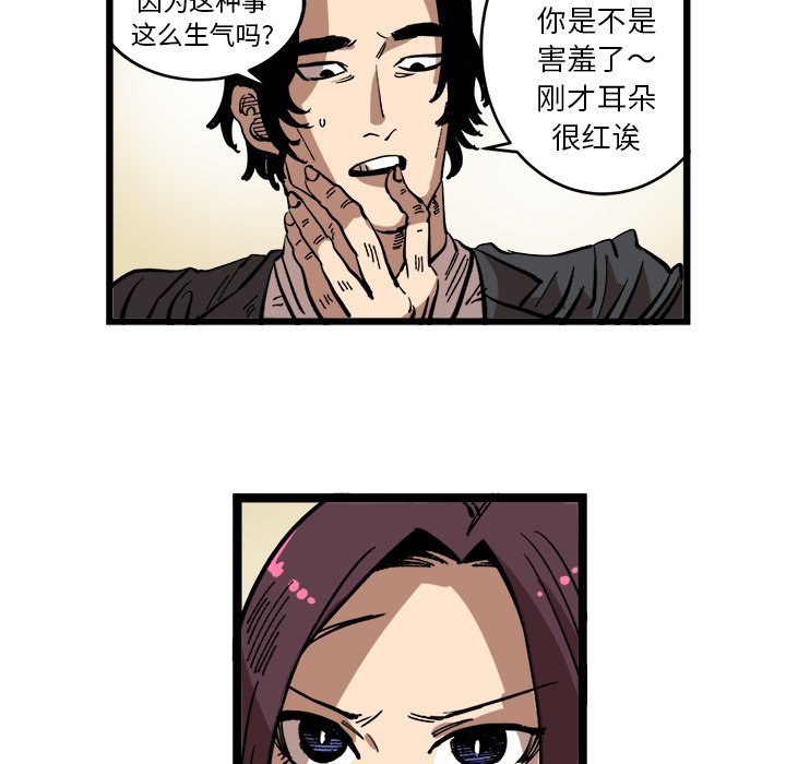 第33話 - 第23张