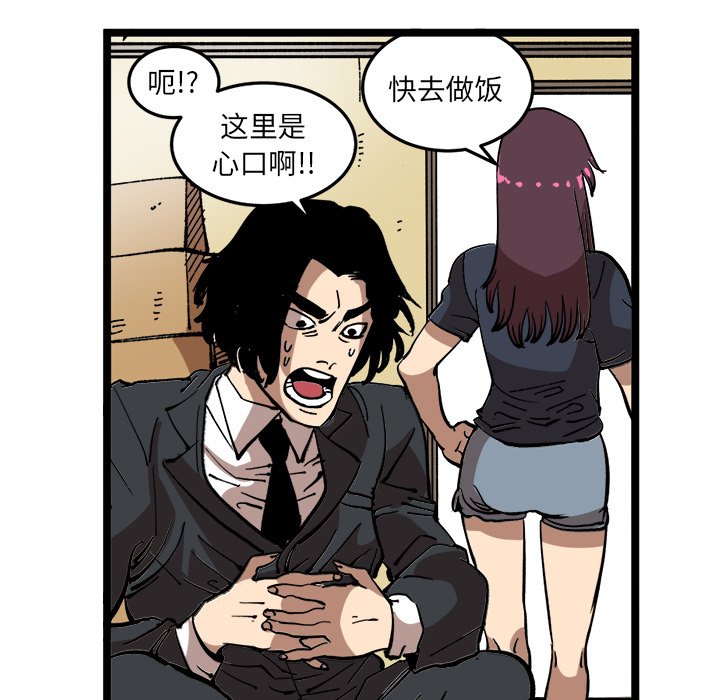 第33話 - 第26张