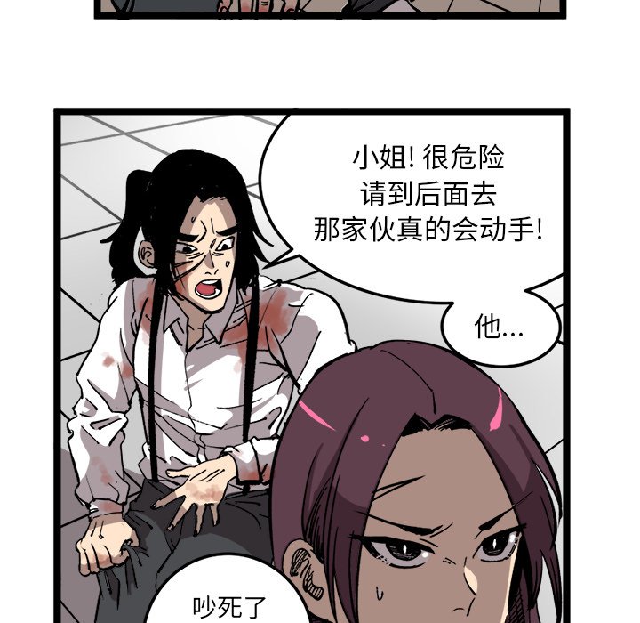 第33話 - 第29张