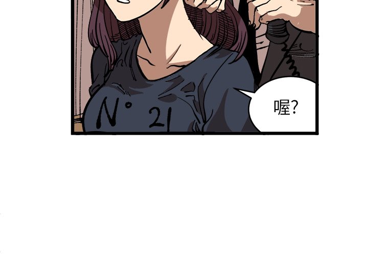第33話 - 第3张