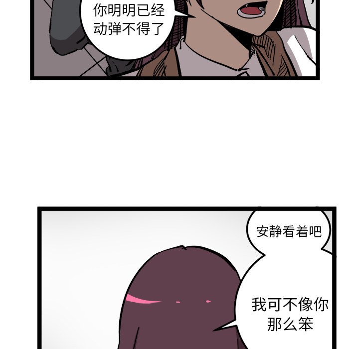 第33話 - 第30张
